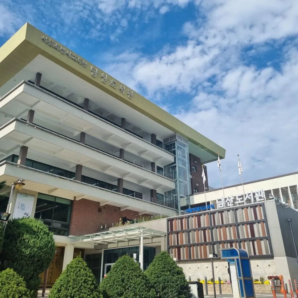 Namsan Library