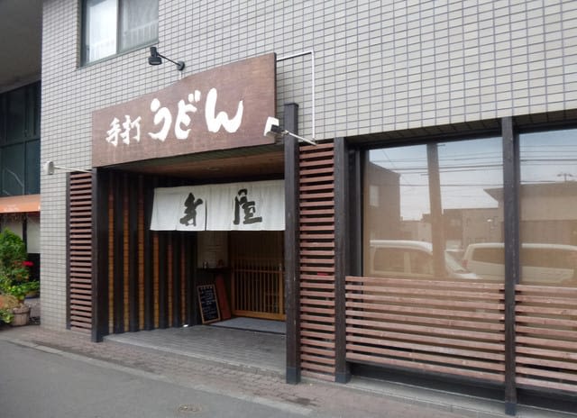 테우치 우동 테라야