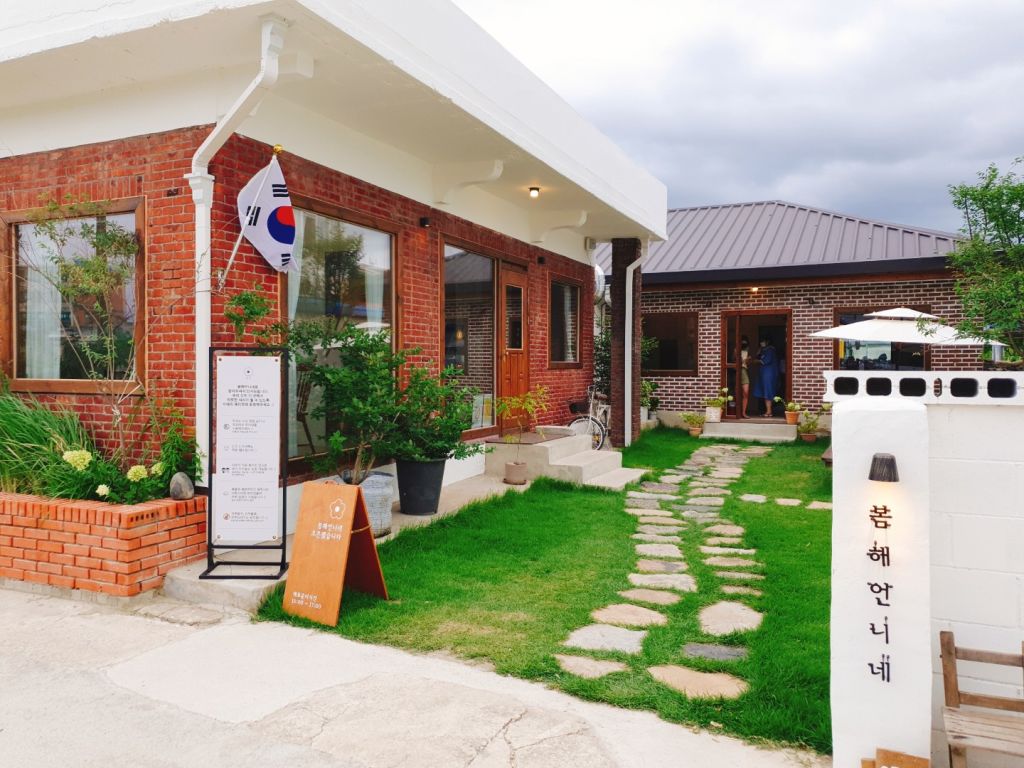 봄해 언니네