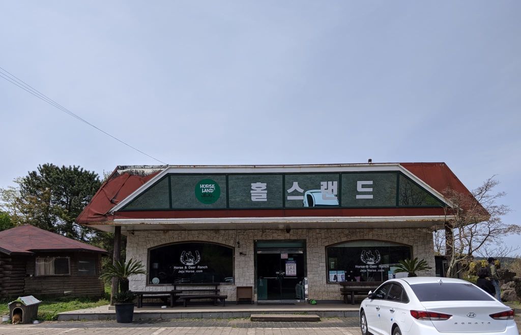어승생 승마장