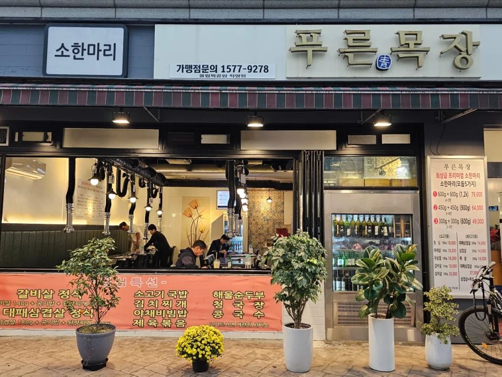 Blue Ranch Olympic Park Branch
