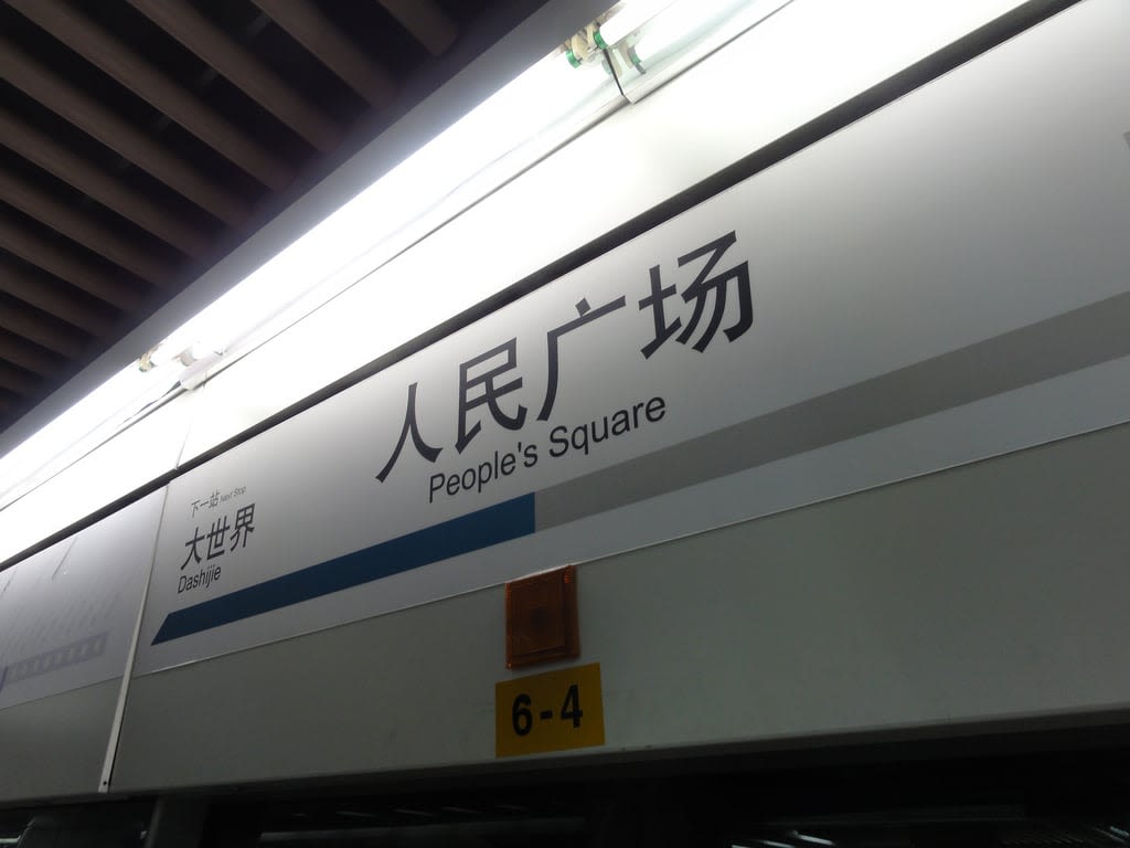 상하이 메리어트 마르퀴스 시티 센터