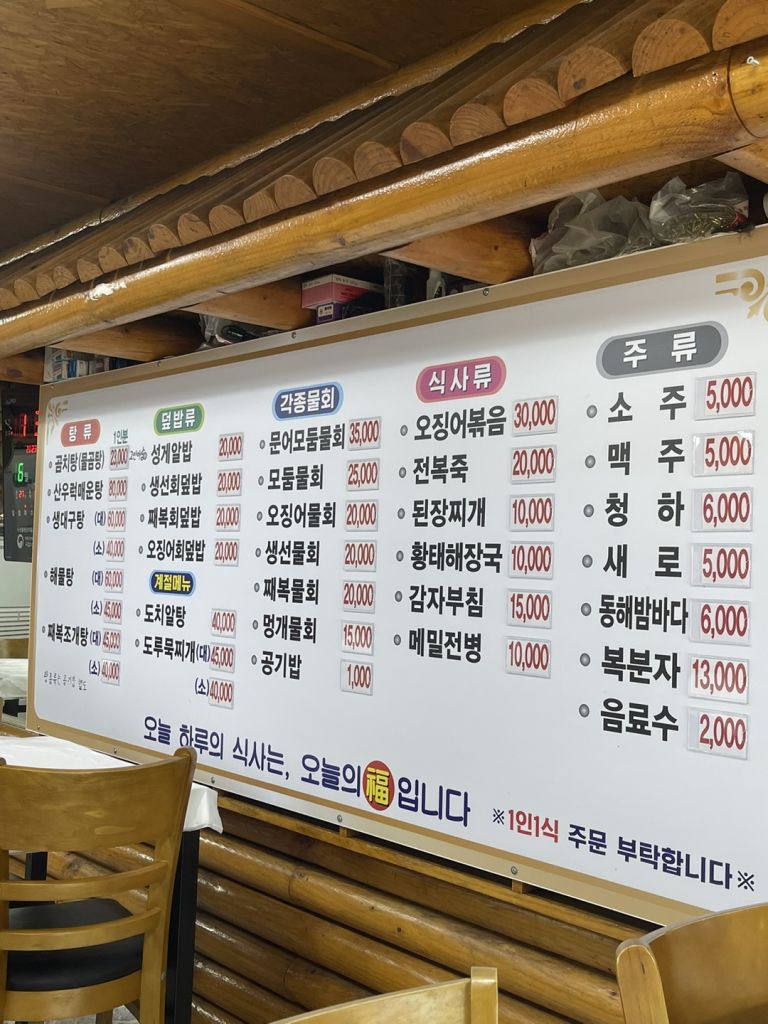 정인 회 식당