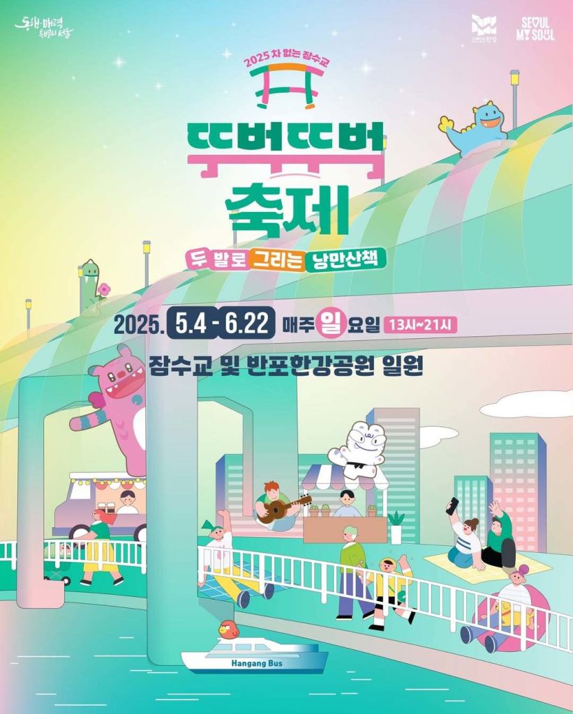 2025 Car-Free Jamsugyo Walking Festival Thumbnail