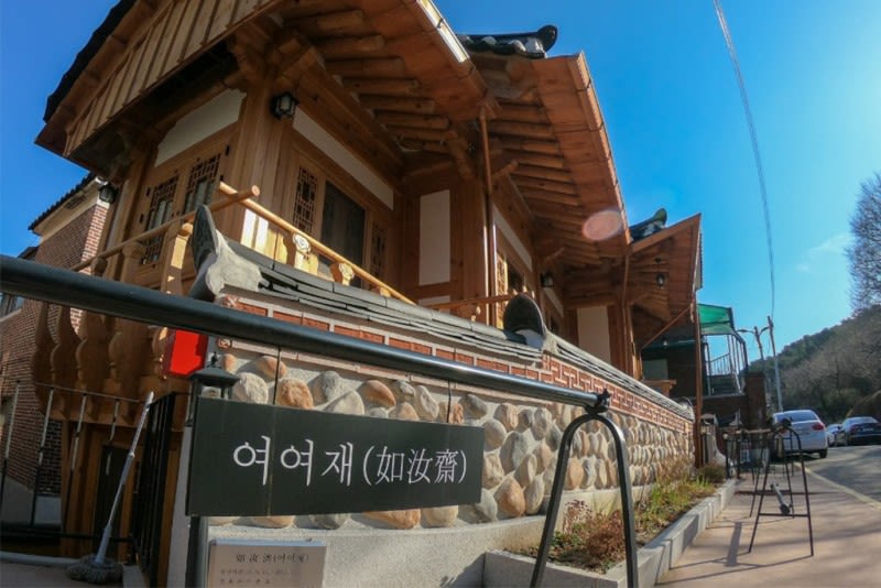 수원 여여재한옥펜션