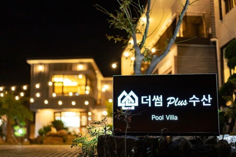 서귀포 성산더썸플러스풀빌라독채펜션