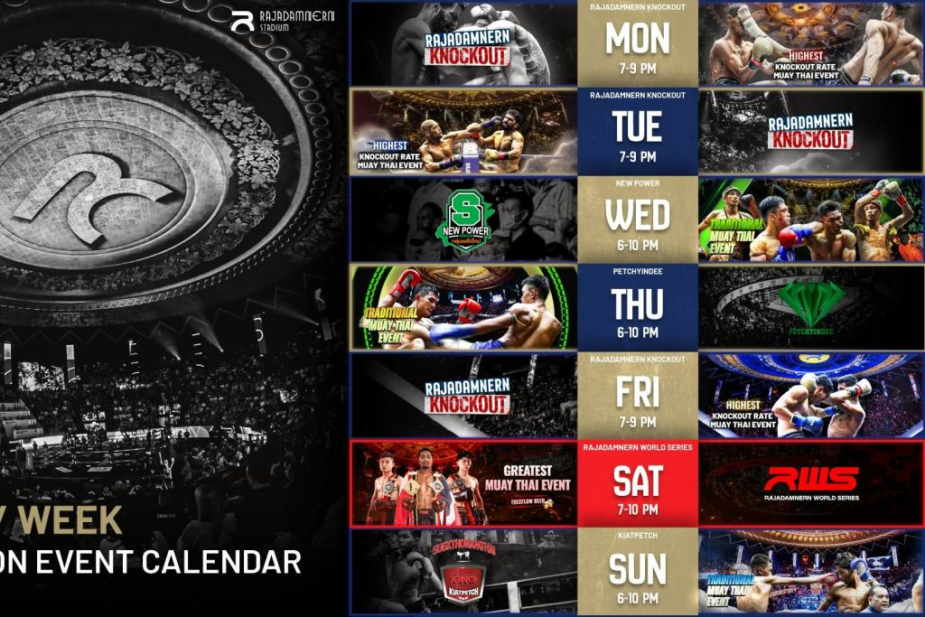 라자담네른 스타디움