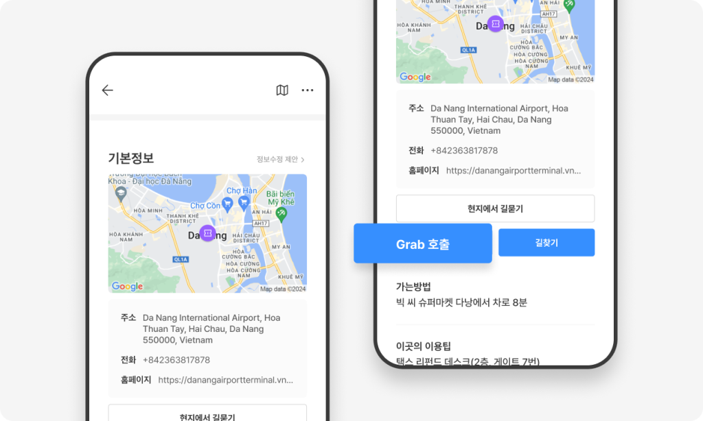 베트남 그랩 앱 사용법