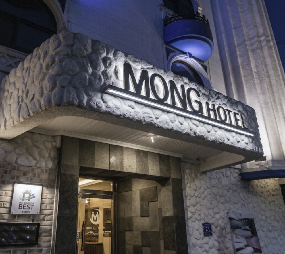 춘천 HOTEL 몽 경쟁 제품과 비교 이미지