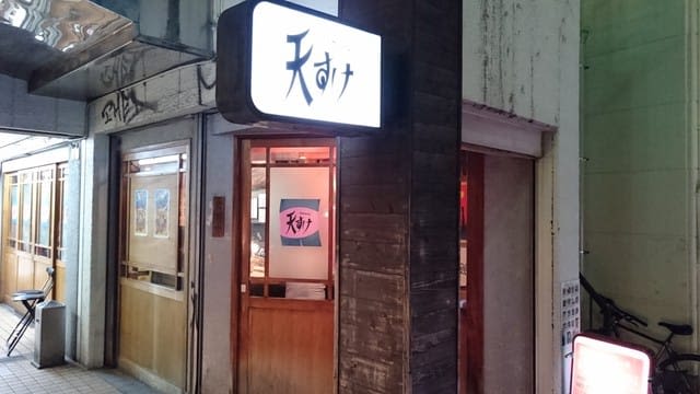 덴스케