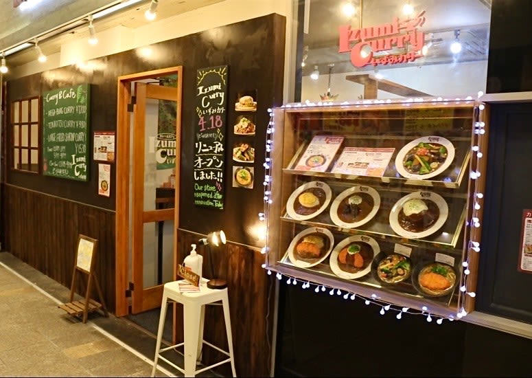 이즈미 커리 고베 모토마치 점