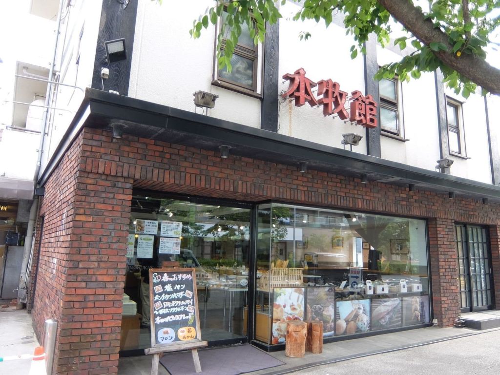 혼모쿠칸