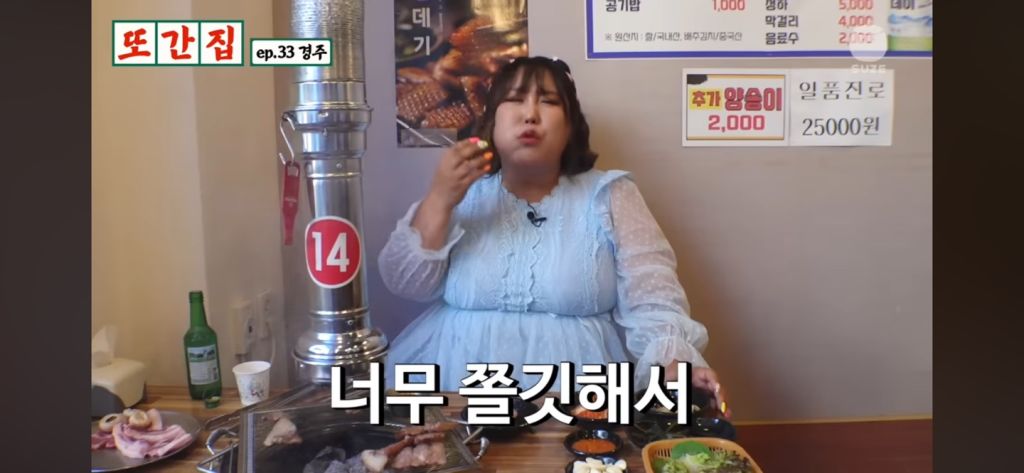빼돌린 뒷고기