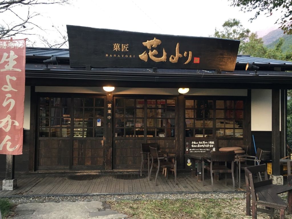 하나요리