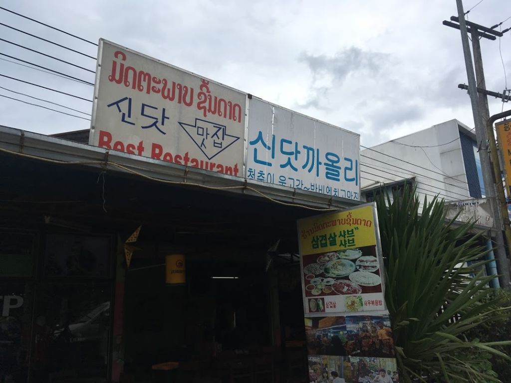미타팝 비비큐 앤 핫풋