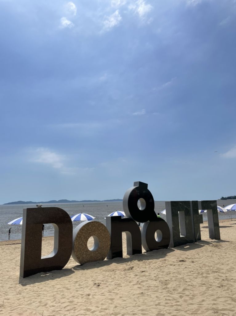 동막 해수욕장