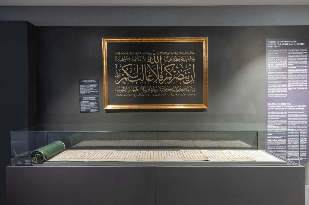 소피아 성당 역사 및 체험 박물관