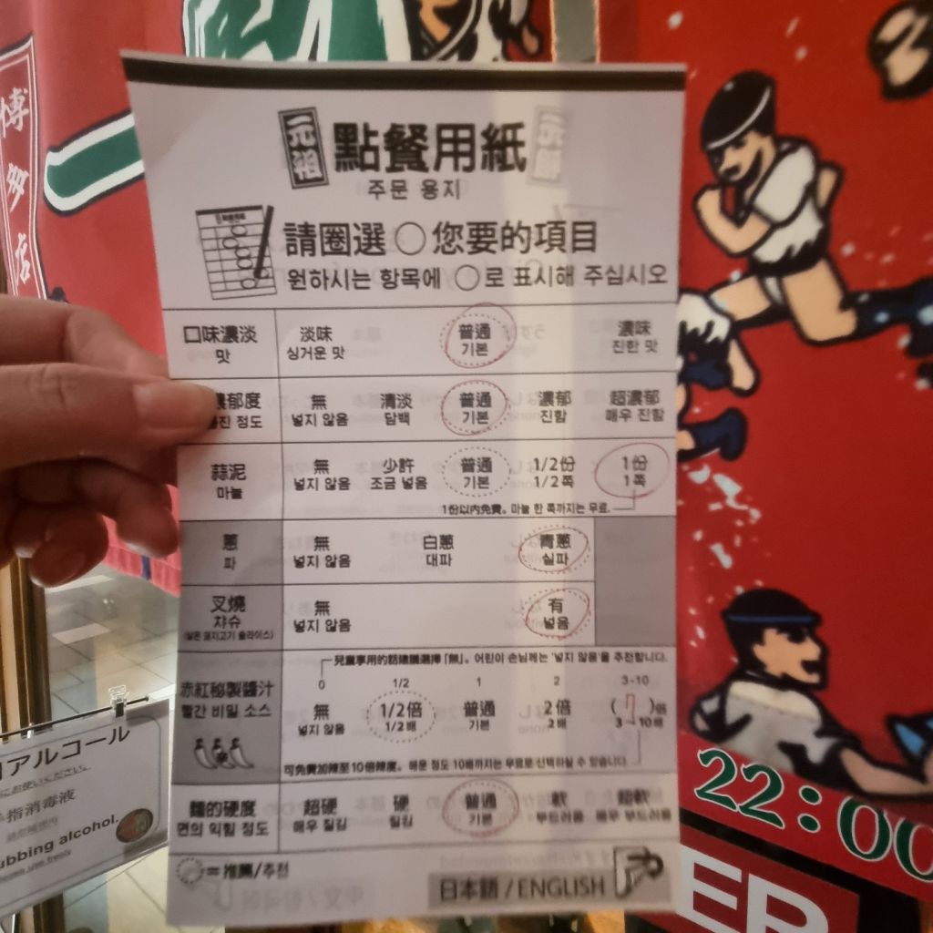 이치란 하카타 선플라자 지하 상가 점