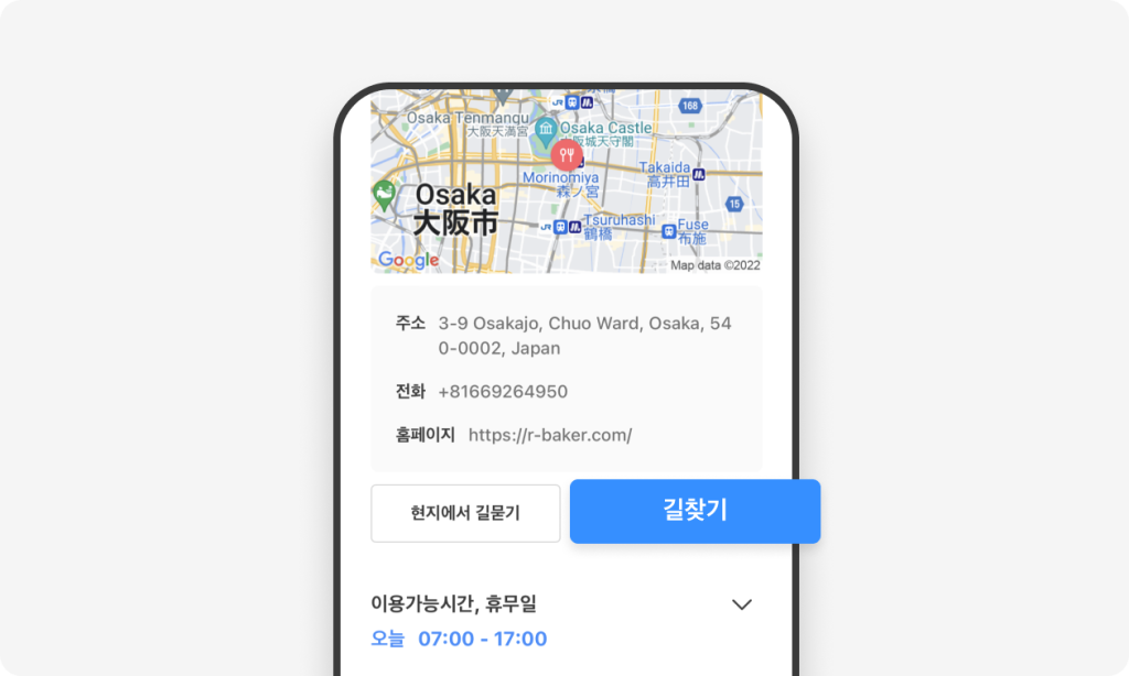 04. 길찾기 버튼을 누르면 목적지까지 가는 길을 알려드려요.