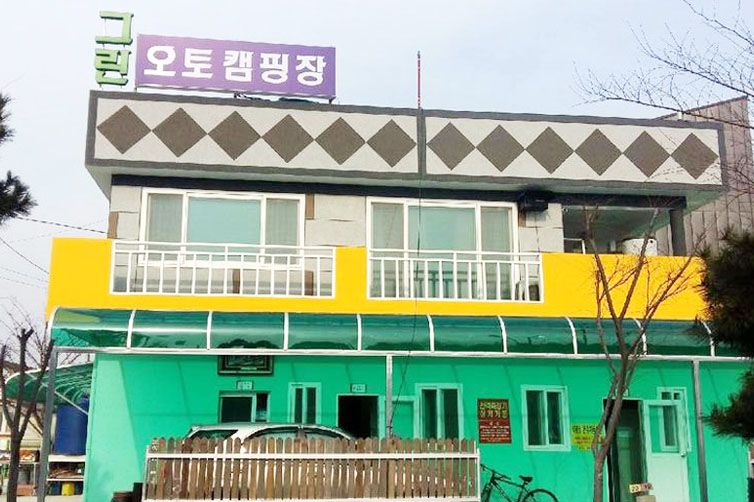 그린 오토캠핑장