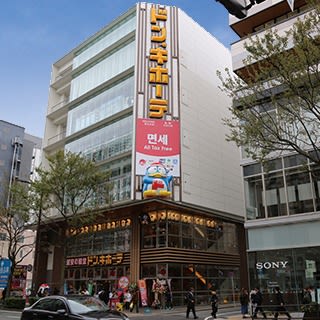 Don Quijote Fukuoka Tenjin