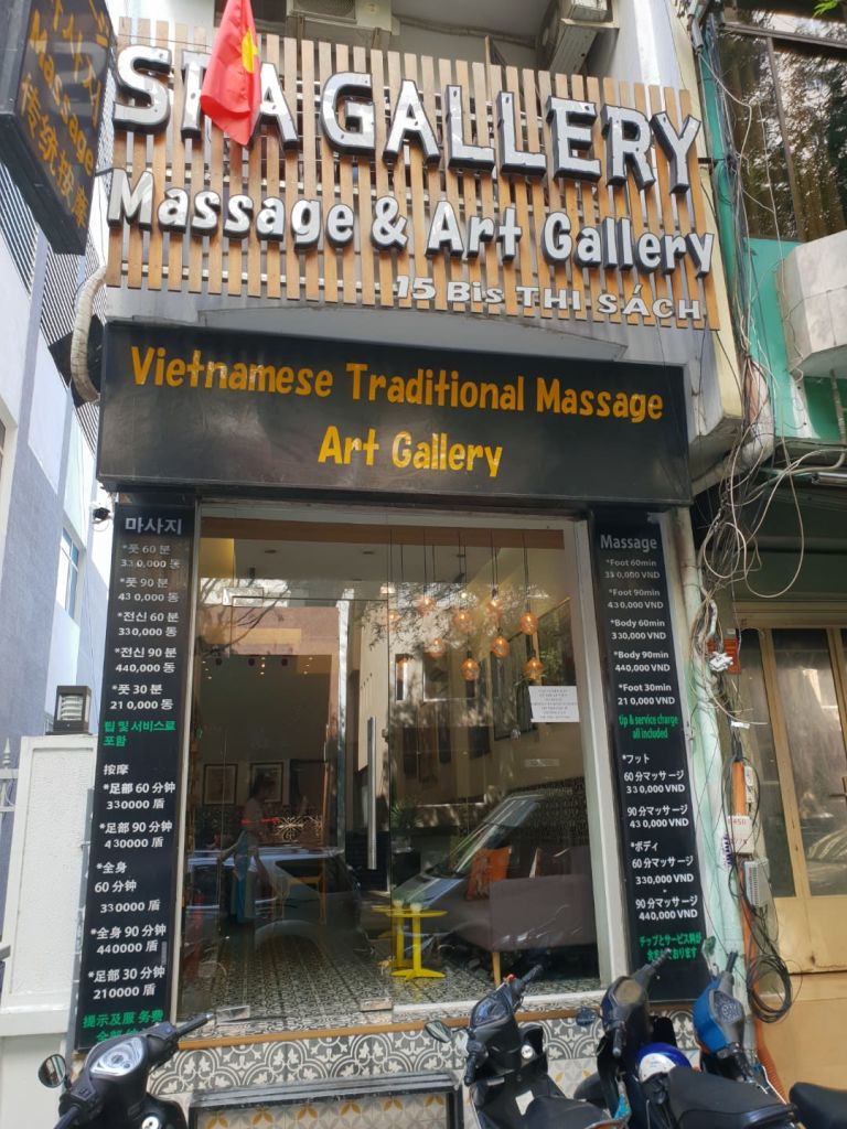 스파 갤러리