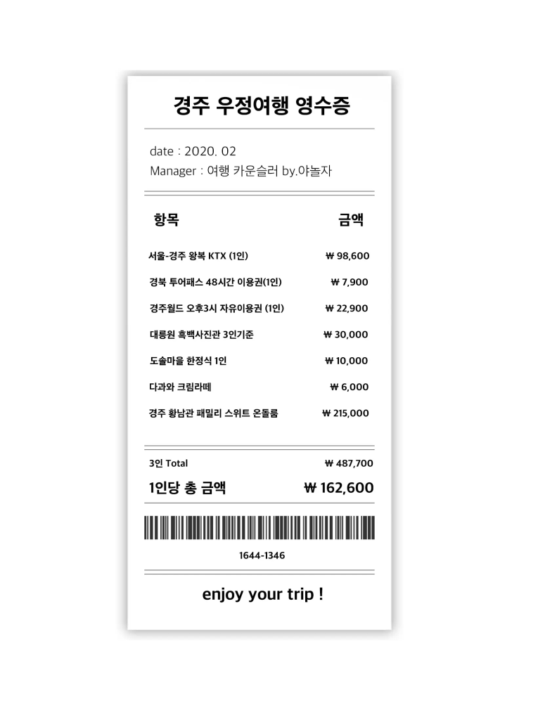 * 위 여행정보는 2021. 02월 기준으로 작성된 정보입니다.