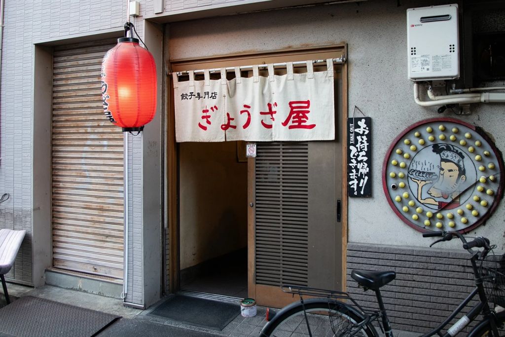 Gyozaya