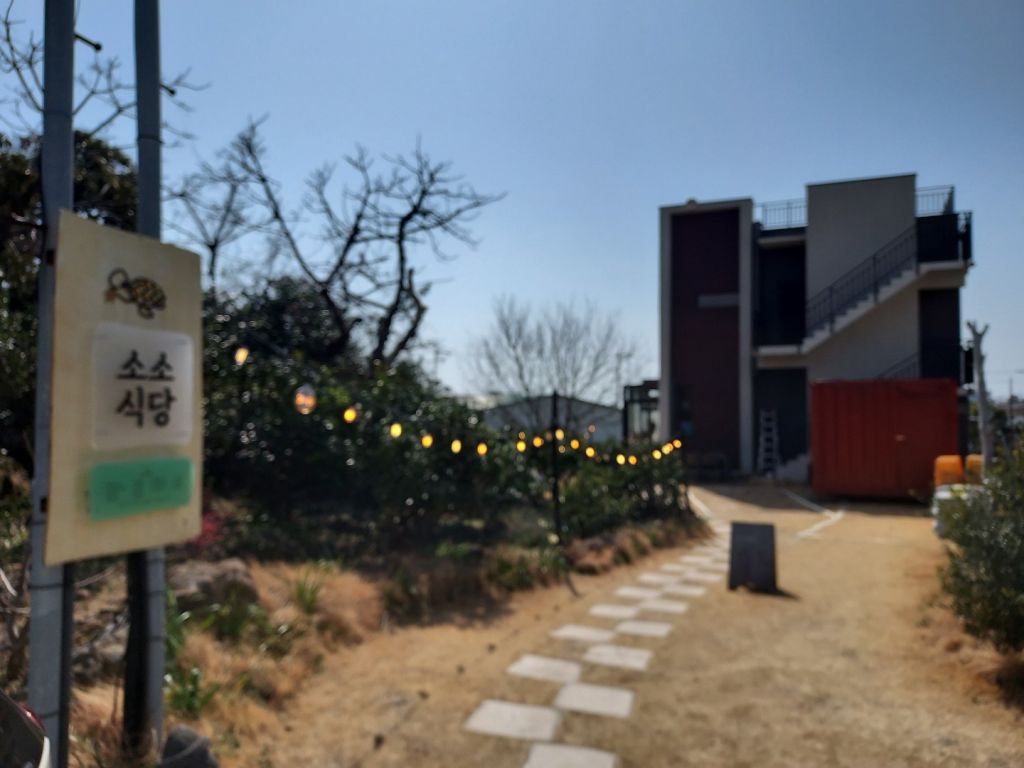 소소 식당