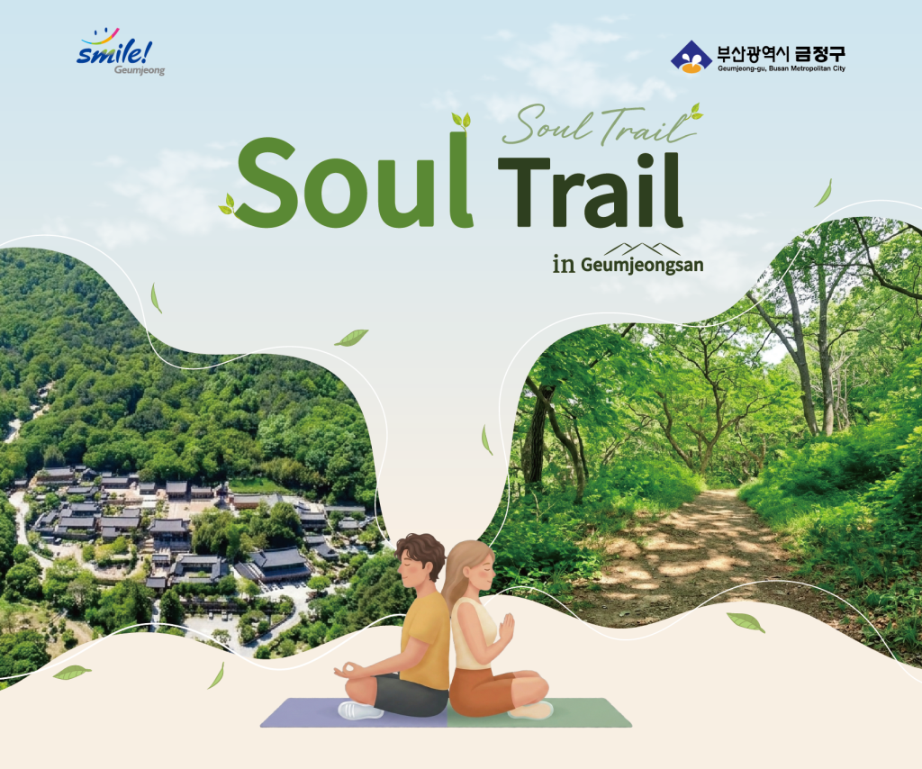 [From Busan] Beomeosa Temple + Geumjeong Mountain Half-day Tour