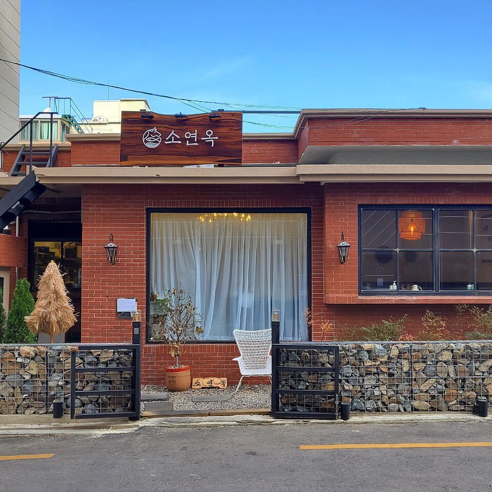 소연옥 부산 전포 점