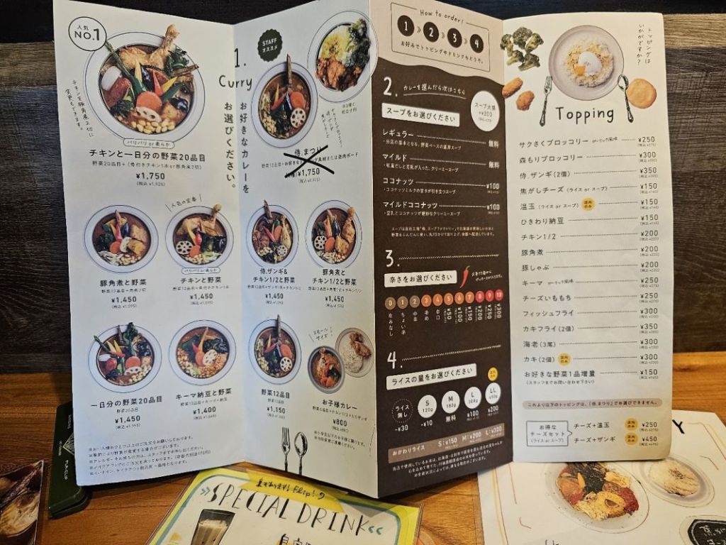 로지우라 카레 사무라이 시모키타자와 점