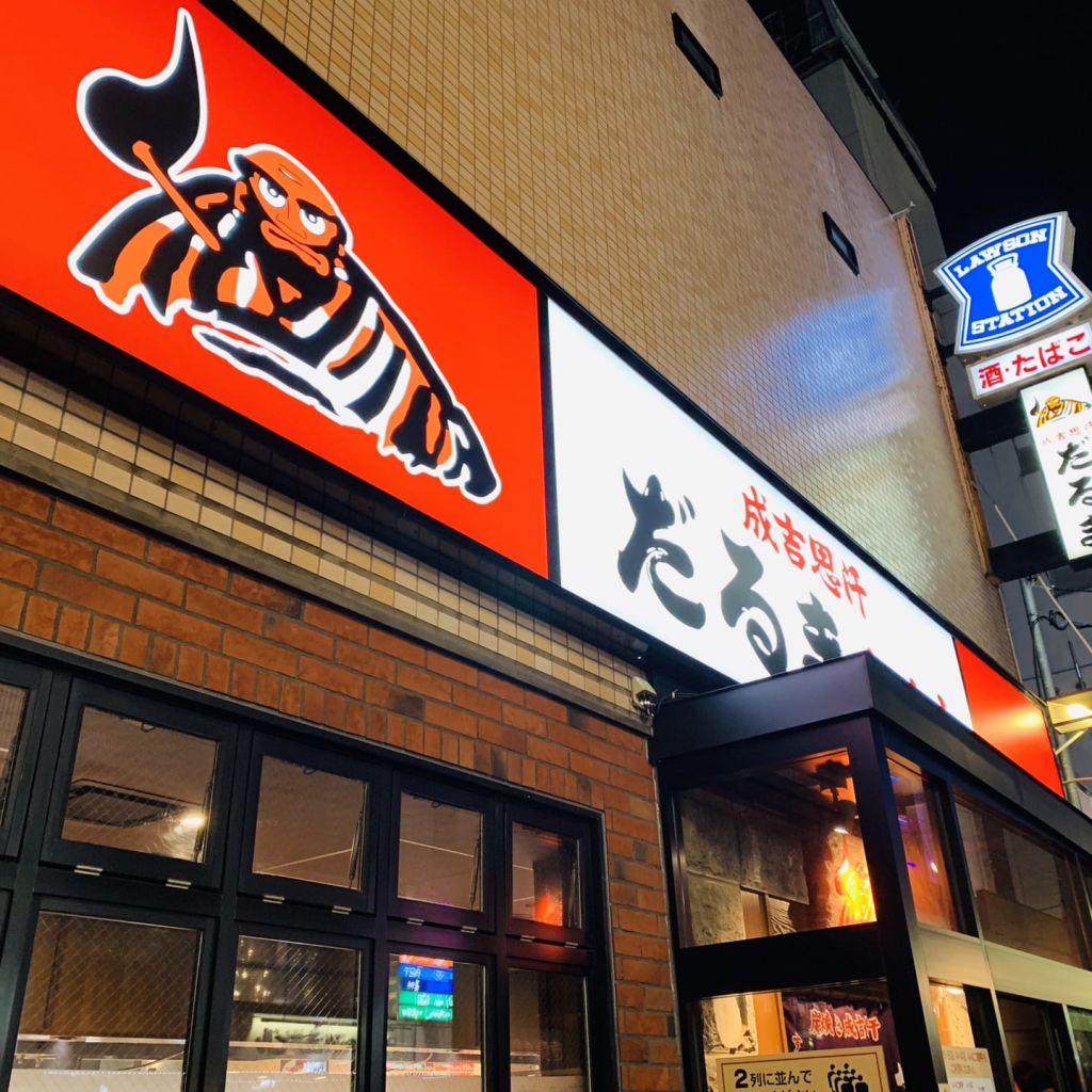 징기스칸 다루마 6.4 점