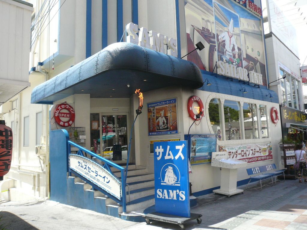 오키나와: 오르카호 수중 관광 크루즈 & 샘스 런치 철판요리