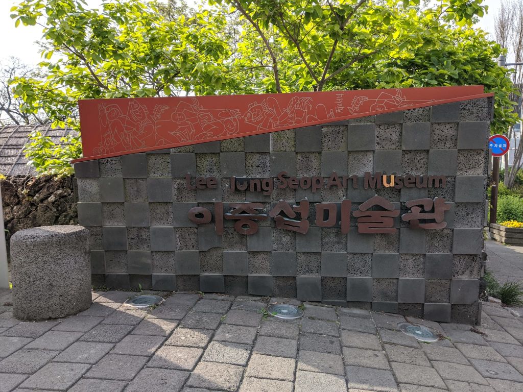 韓国画家 李東拭 LeeDongSik 額入り