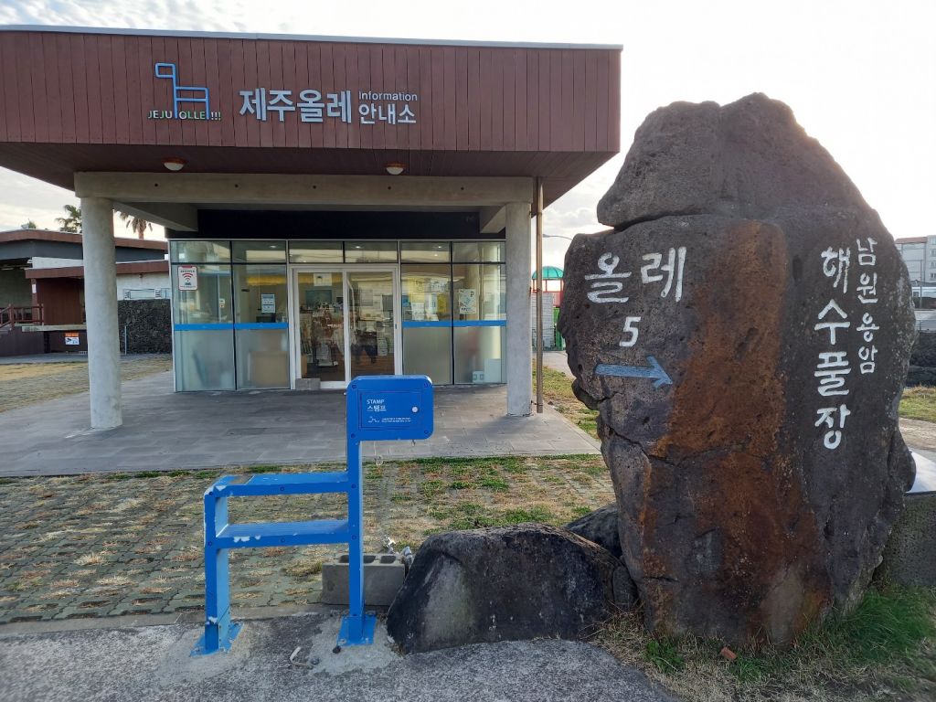 남원항