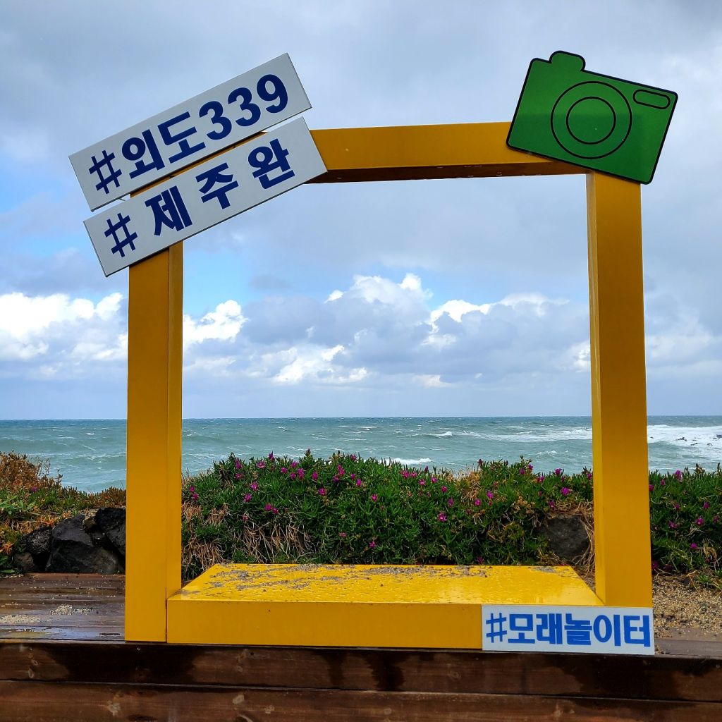 외도 339
