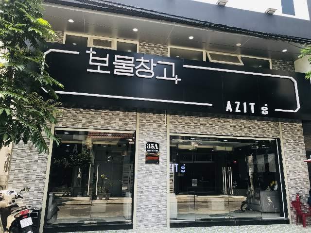 아지트