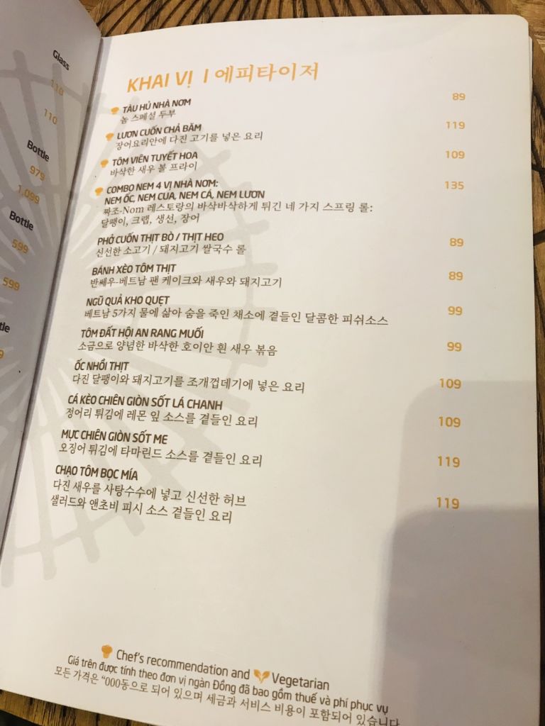 놈 비스트로