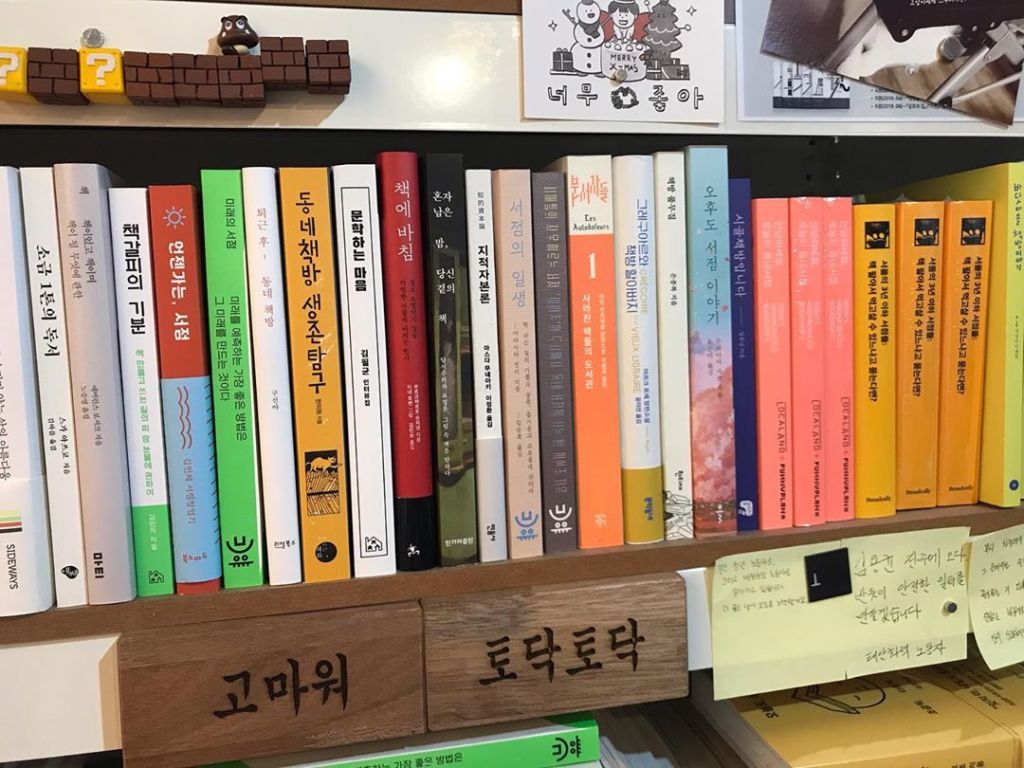 책방 토닥토닥