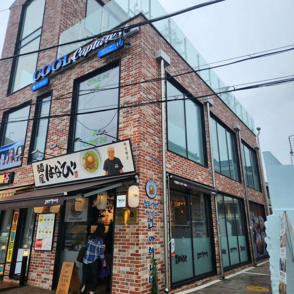 멘야 하나비 수원 화성 행궁 점