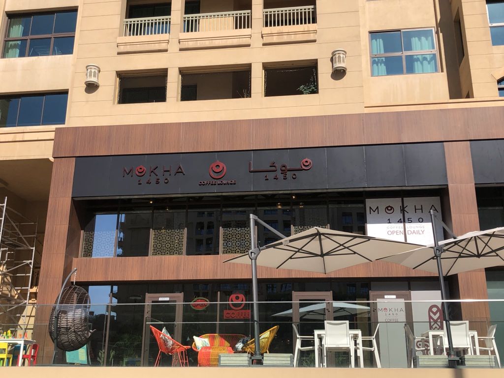 모카 1450 커피 부티크