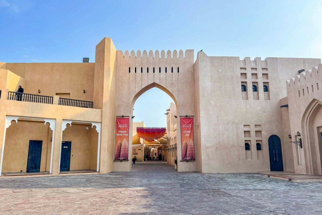 카타라 문화 마을