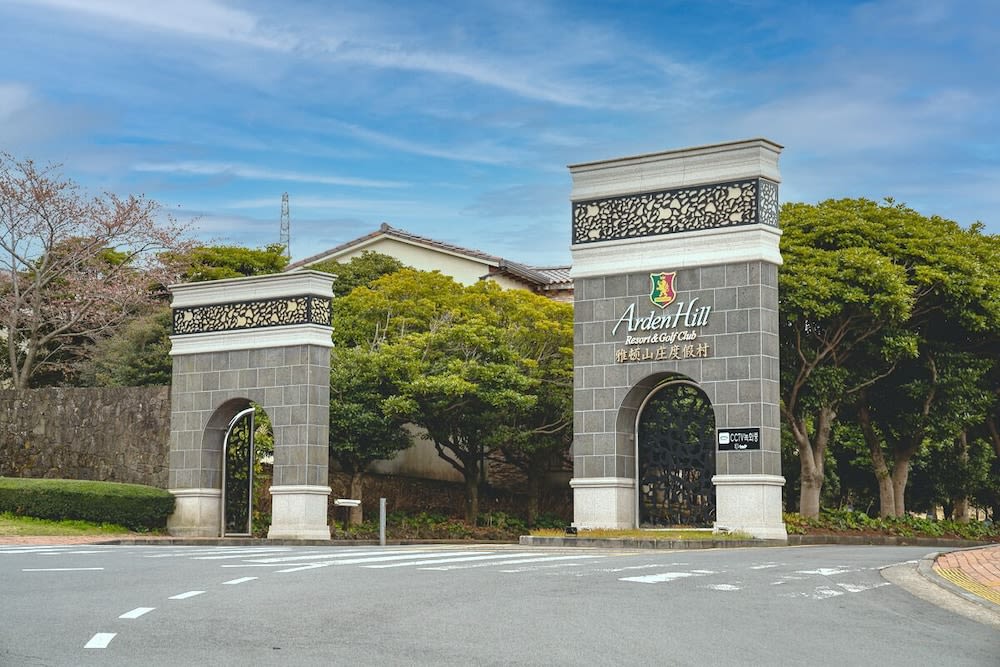 아덴힐 리조트 & 골프클럽
