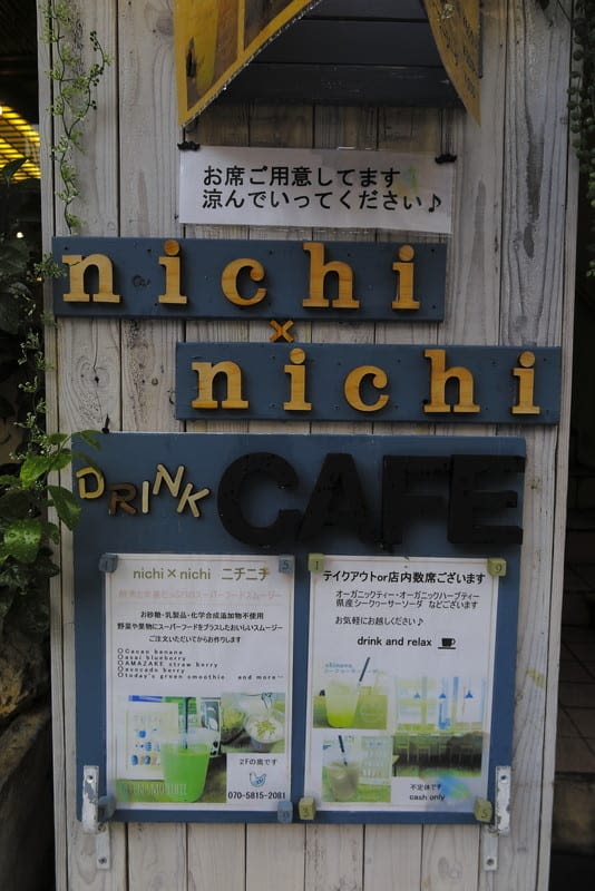 카페 니치니치