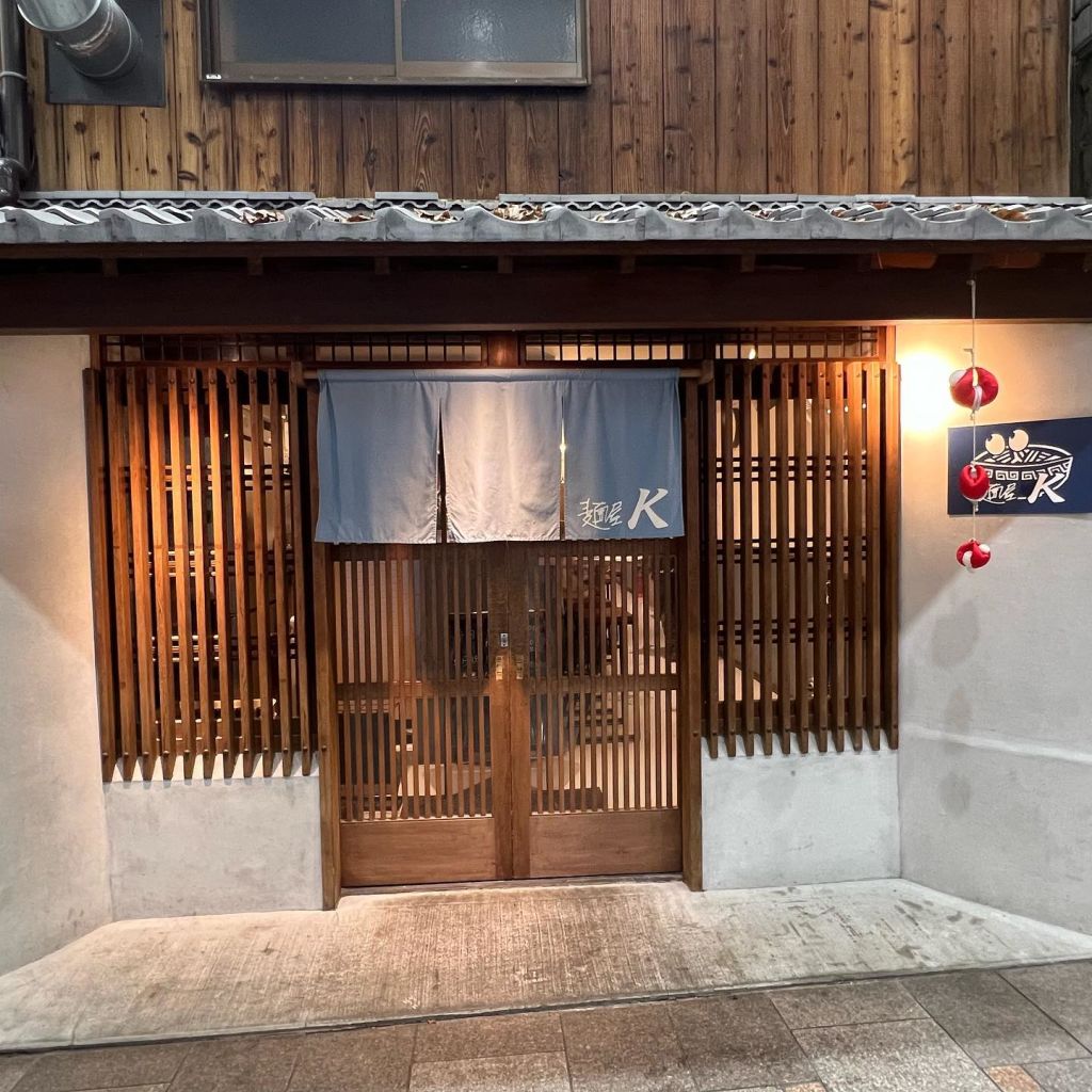 멘야 케이