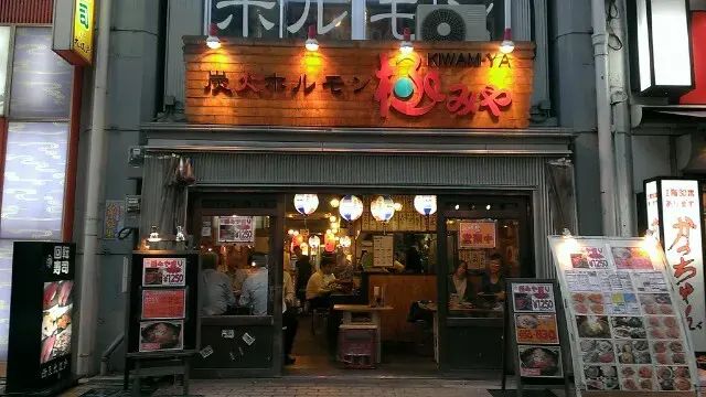 스미비 호르몬 키와미야 우에노 점