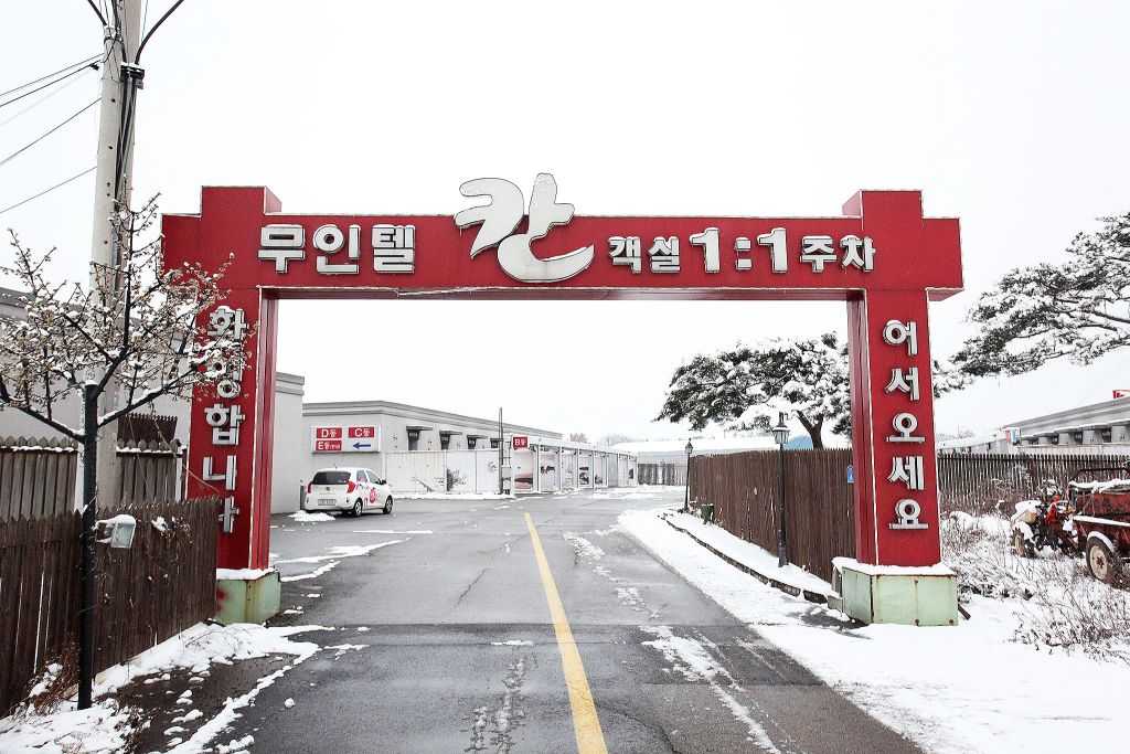 평택 칸 무인텔 호텔 구성 및 특징 이미지