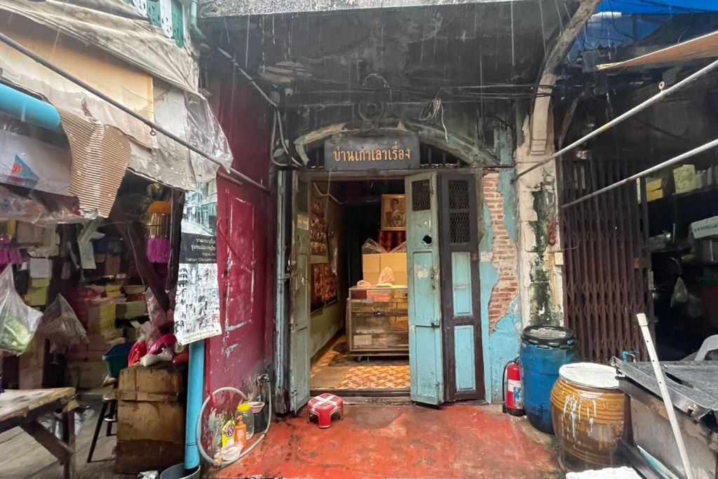 오래된 주택 박물관