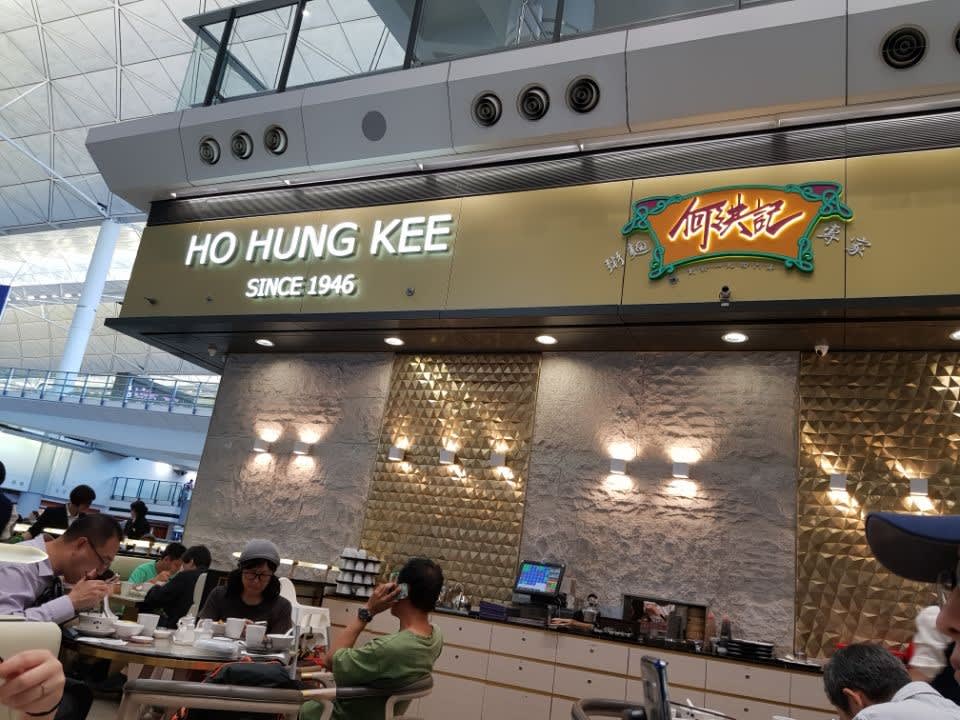 호흥키 홍콩 국제공항 점